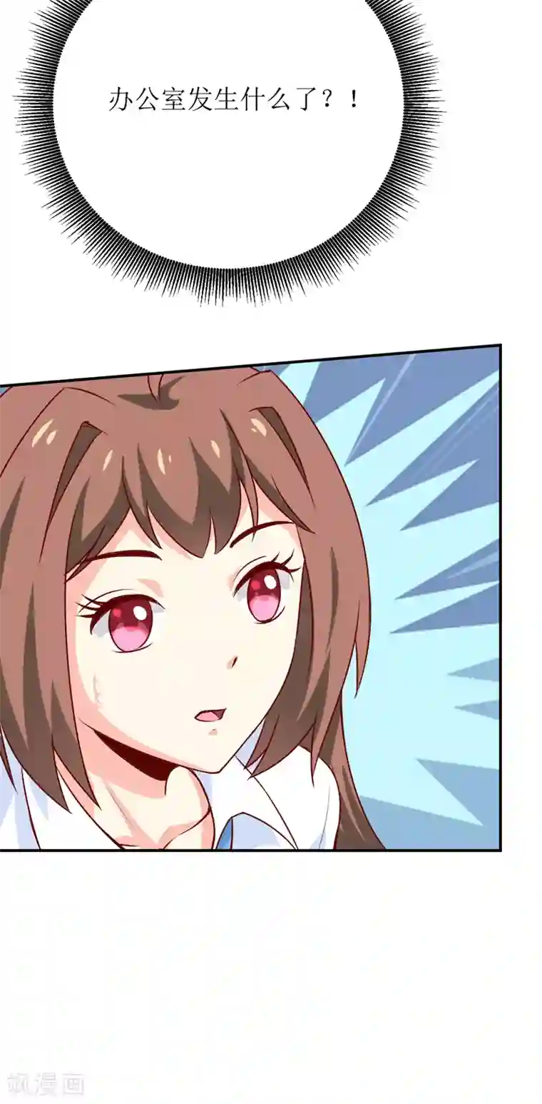 嗜血老公：错嫁新娘休想逃第76话 撞破了不得了的事