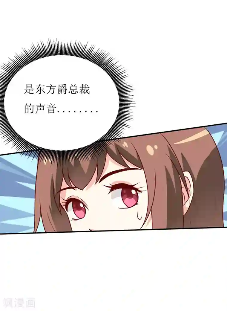 嗜血老公：错嫁新娘休想逃第76话 撞破了不得了的事