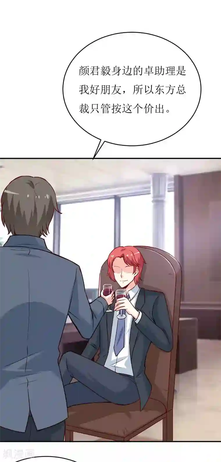 嗜血老公：错嫁新娘休想逃第76话 撞破了不得了的事