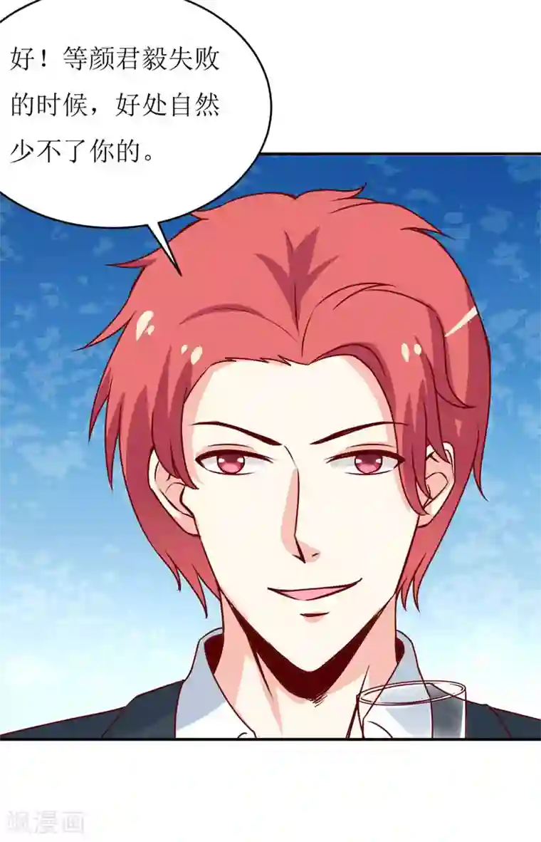 嗜血老公：错嫁新娘休想逃第76话 撞破了不得了的事