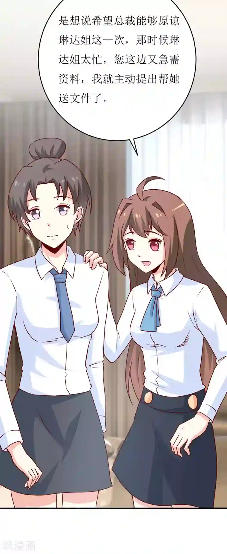 嗜血老公：错嫁新娘休想逃第77话 来日方长