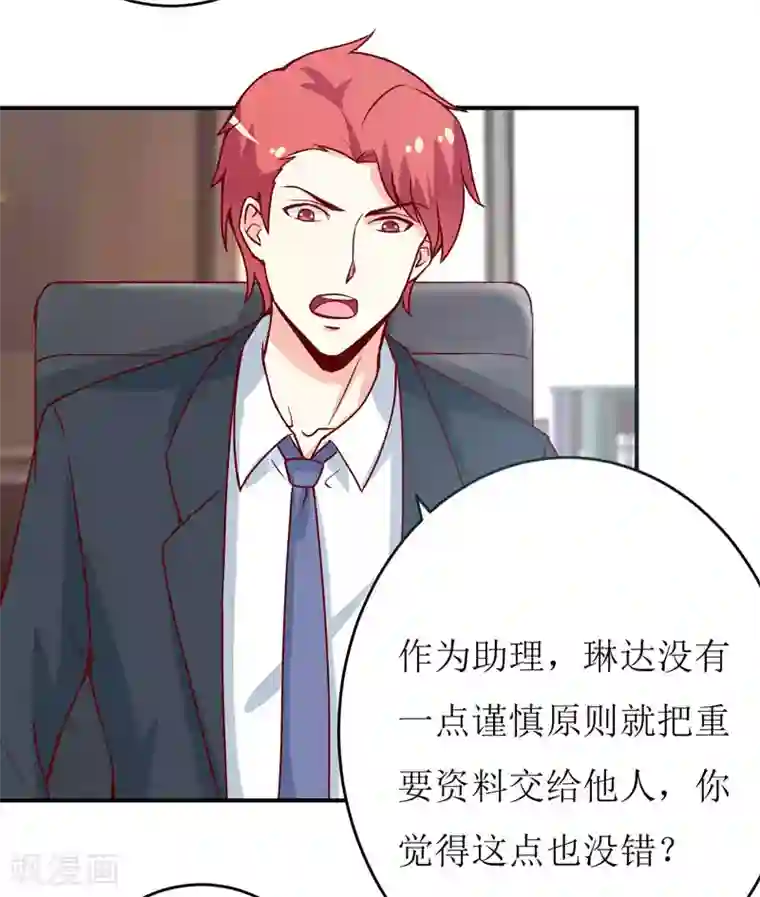 嗜血老公：错嫁新娘休想逃第77话 来日方长