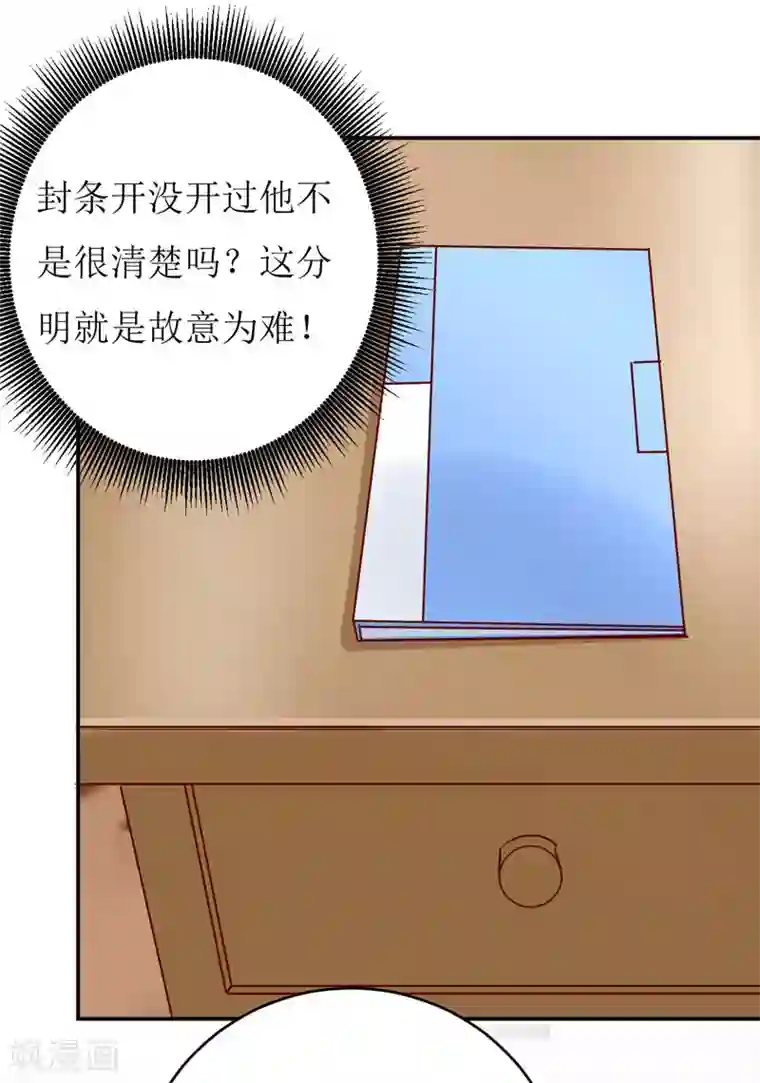 嗜血老公：错嫁新娘休想逃第77话 来日方长