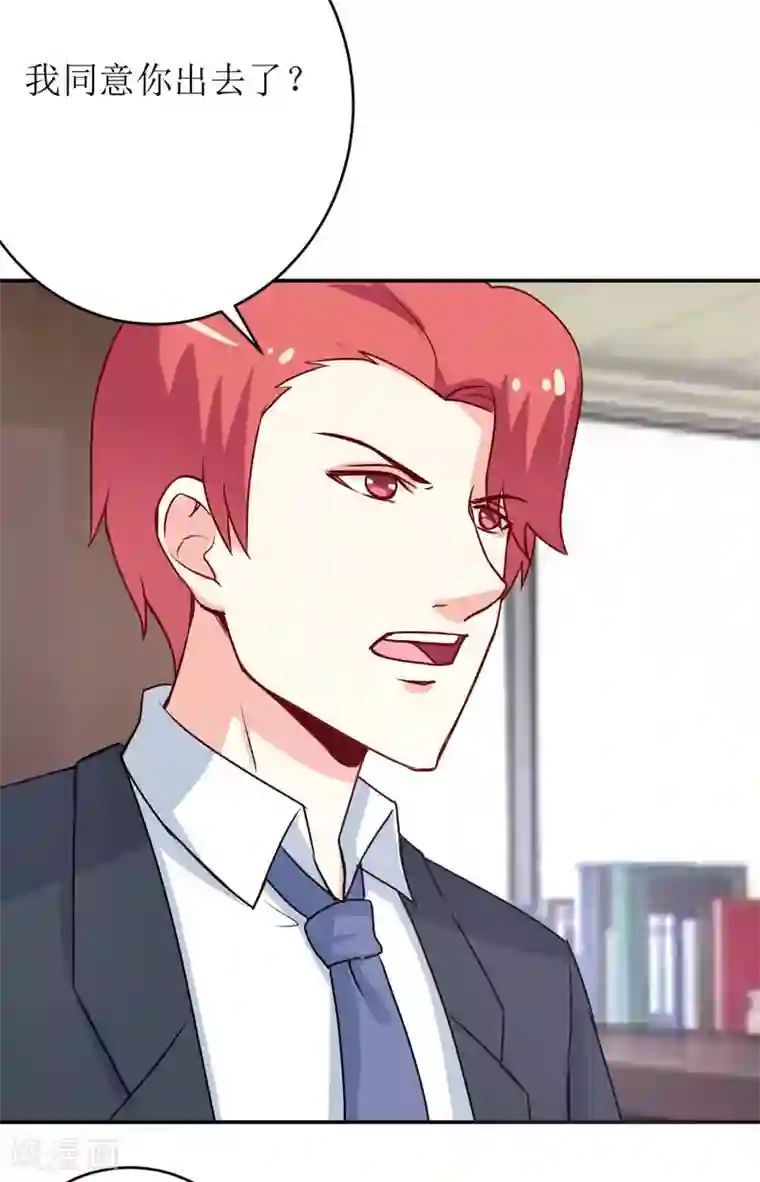 嗜血老公：错嫁新娘休想逃第77话 来日方长