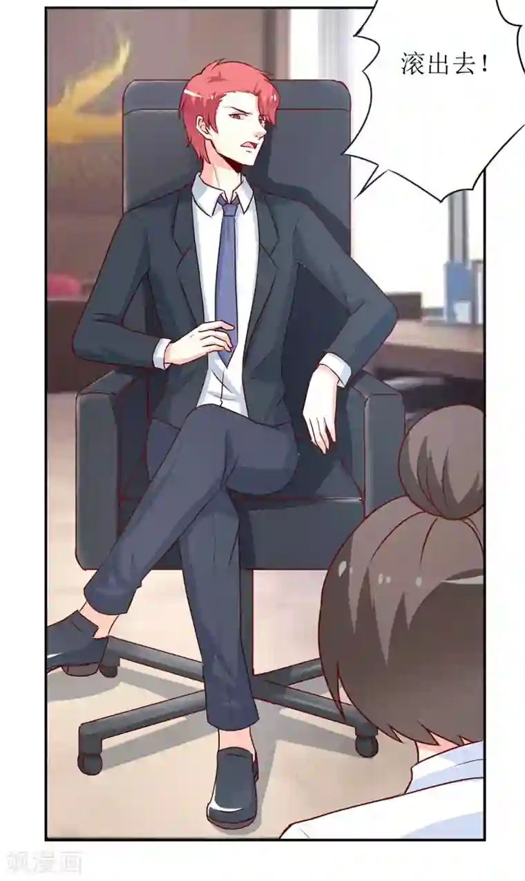 嗜血老公：错嫁新娘休想逃第77话 来日方长