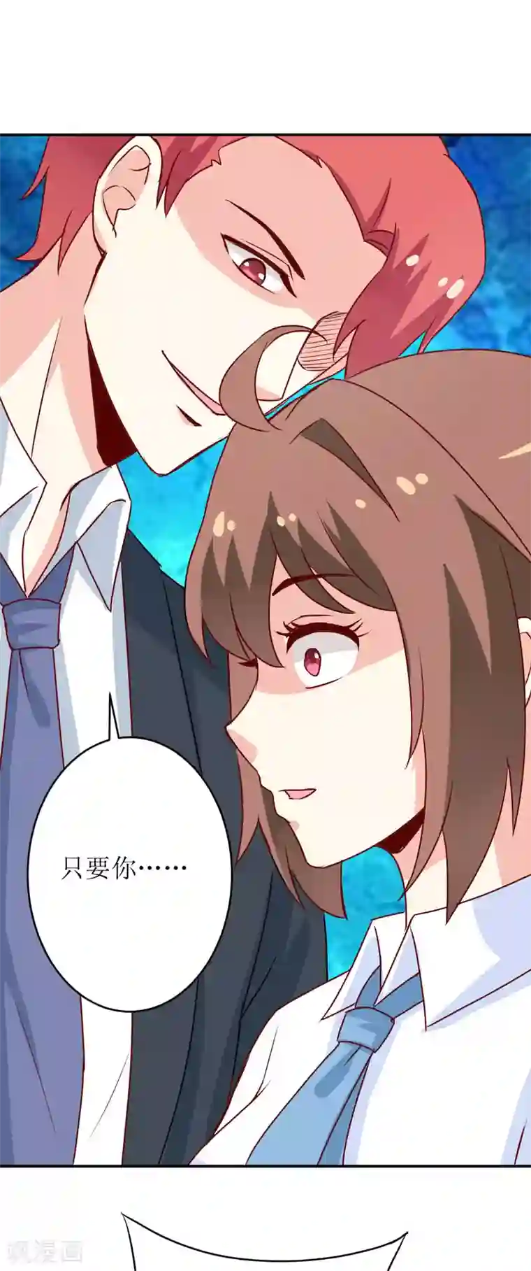 嗜血老公：错嫁新娘休想逃第77话 来日方长