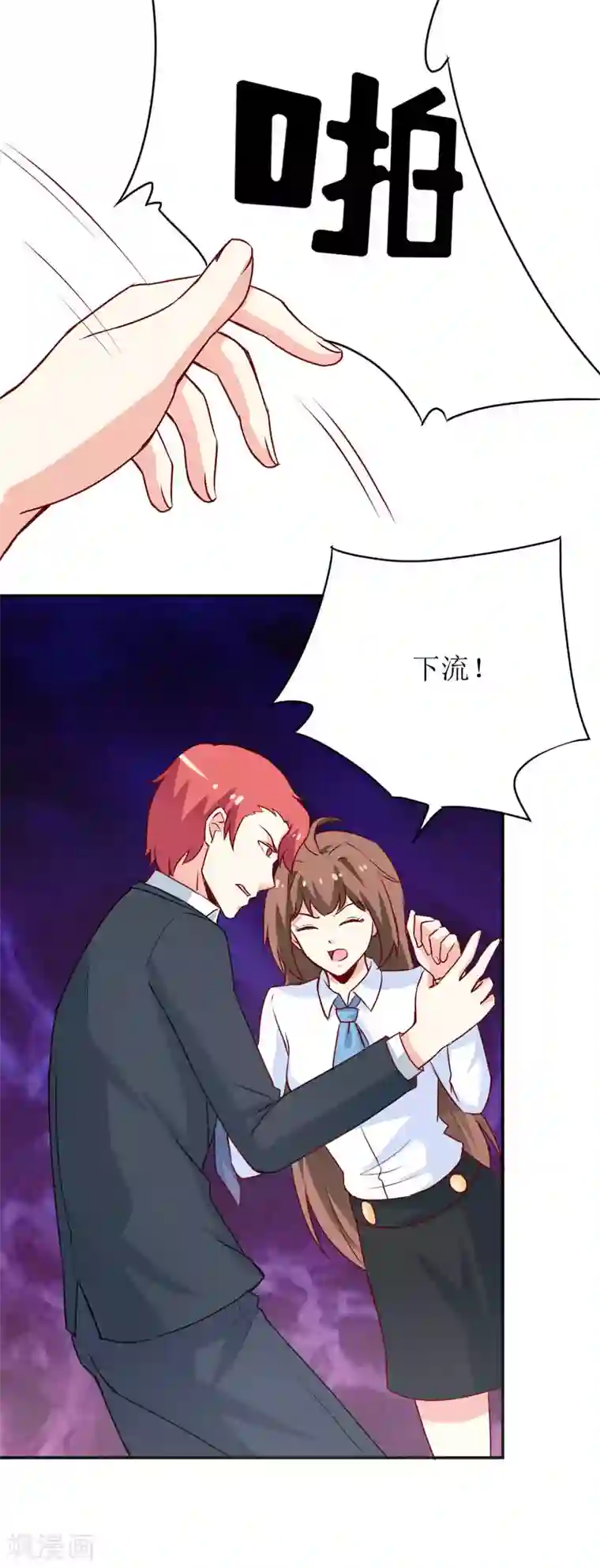 嗜血老公：错嫁新娘休想逃第77话 来日方长