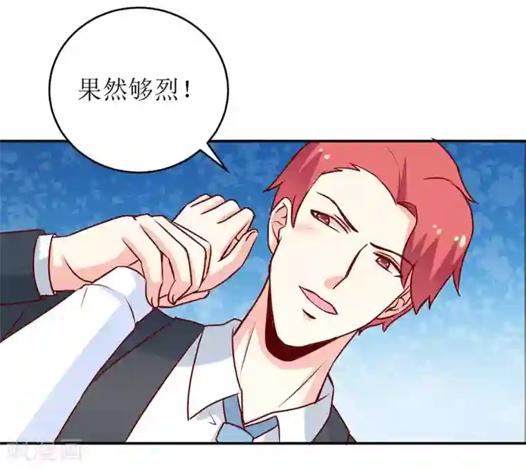 嗜血老公：错嫁新娘休想逃第77话 来日方长