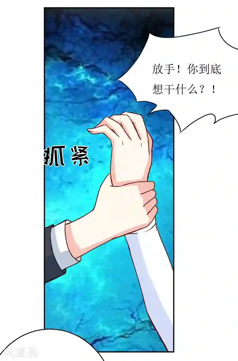 嗜血老公：错嫁新娘休想逃第77话 来日方长