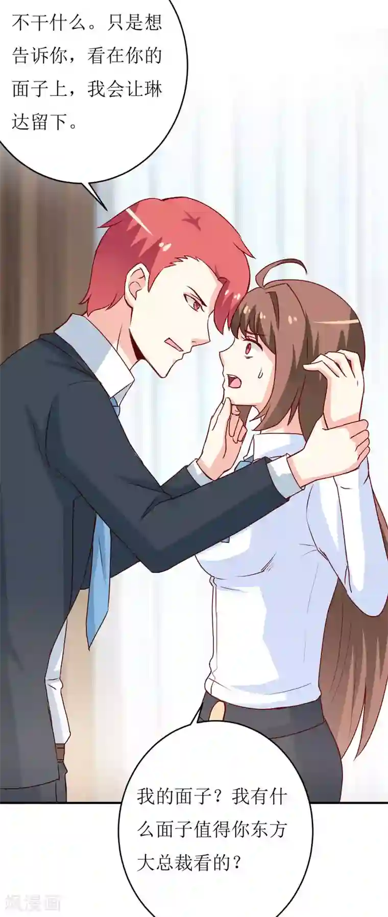 嗜血老公：错嫁新娘休想逃第77话 来日方长