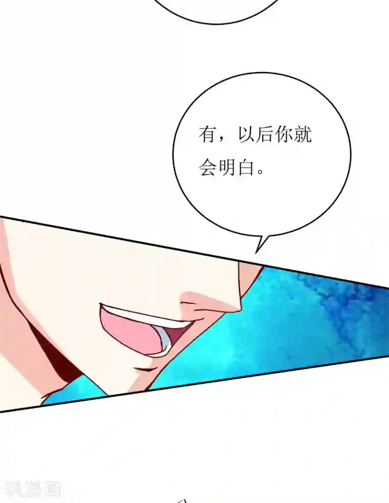 嗜血老公：错嫁新娘休想逃第77话 来日方长