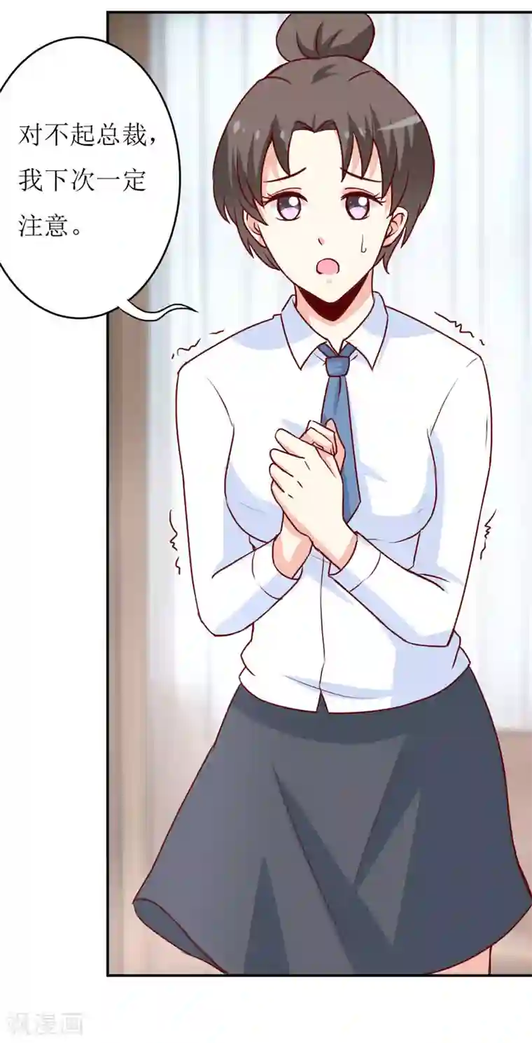 嗜血老公：错嫁新娘休想逃第77话 来日方长