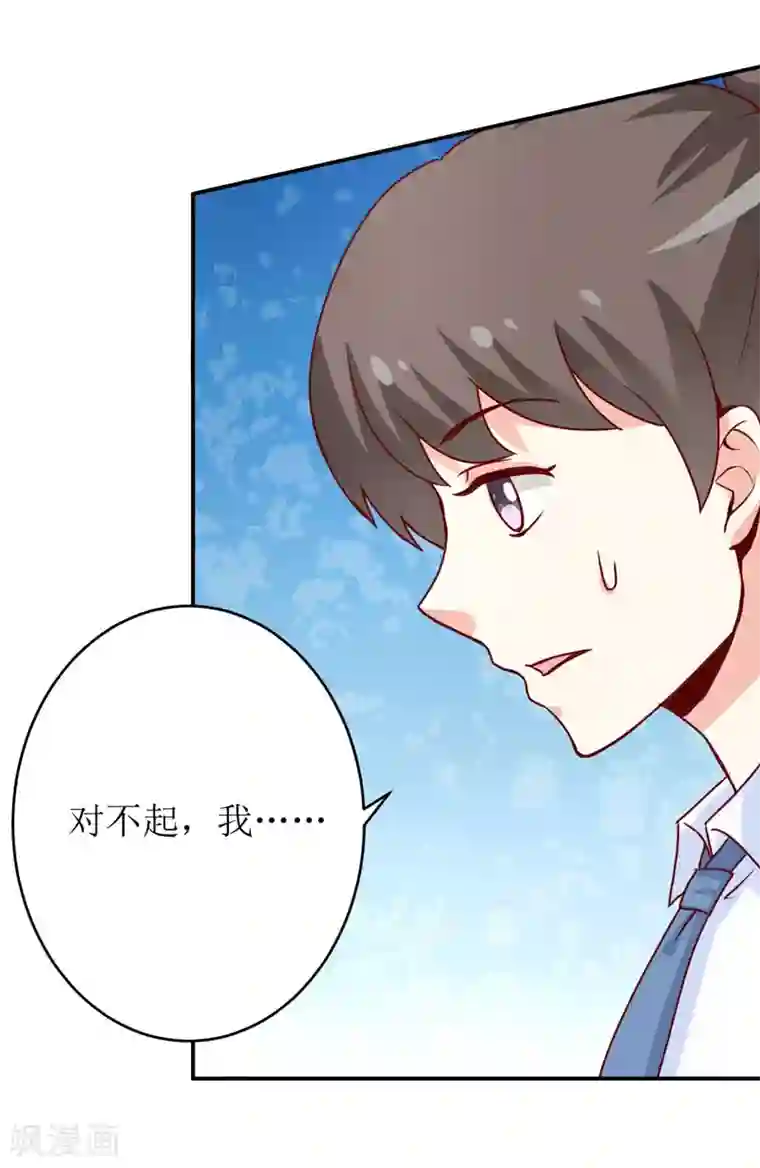 嗜血老公：错嫁新娘休想逃第77话 来日方长