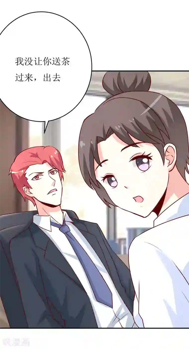 嗜血老公：错嫁新娘休想逃第77话 来日方长