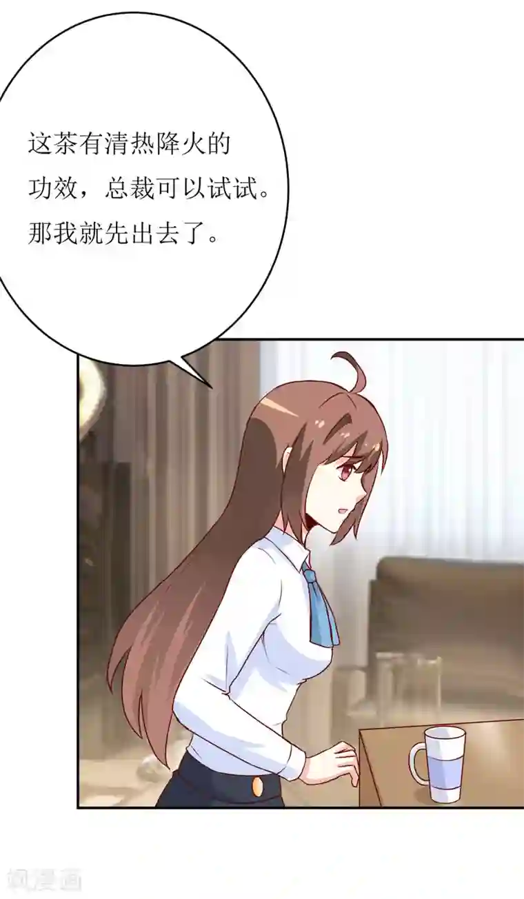 嗜血老公：错嫁新娘休想逃第77话 来日方长