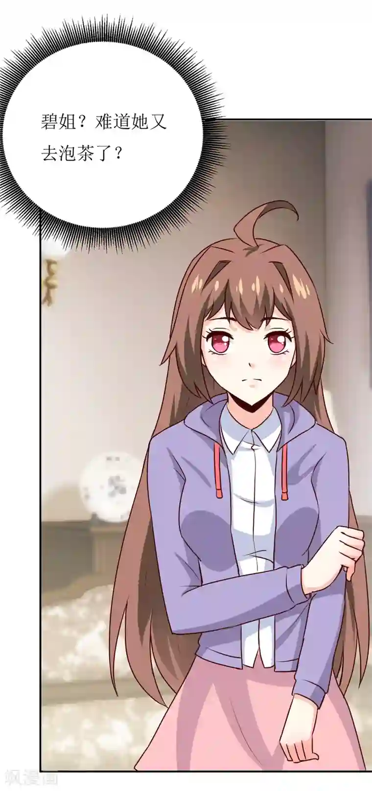 嗜血老公：错嫁新娘休想逃第78话 醋意