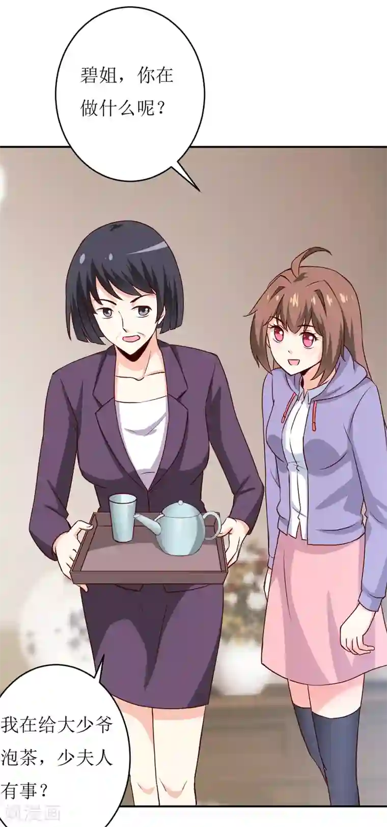 嗜血老公：错嫁新娘休想逃第78话 醋意