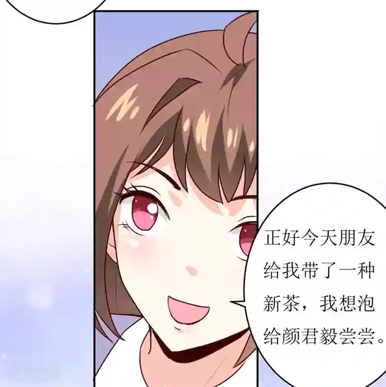 嗜血老公：错嫁新娘休想逃第78话 醋意