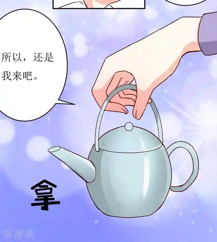 嗜血老公：错嫁新娘休想逃第78话 醋意