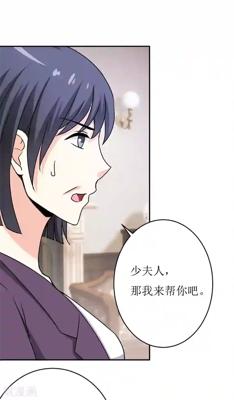 嗜血老公：错嫁新娘休想逃第78话 醋意