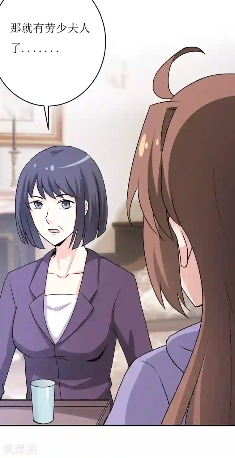 嗜血老公：错嫁新娘休想逃第78话 醋意