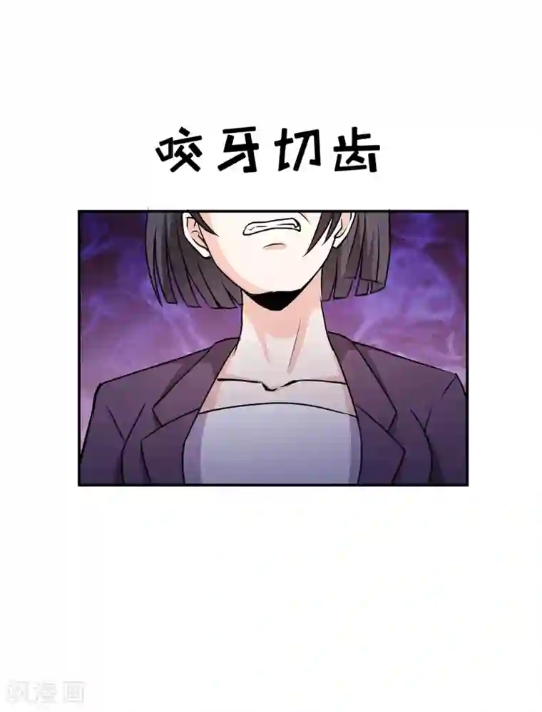 嗜血老公：错嫁新娘休想逃第78话 醋意