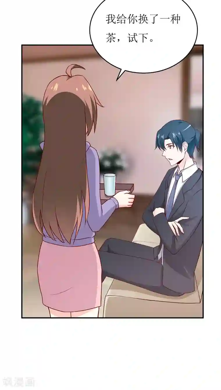 嗜血老公：错嫁新娘休想逃第78话 醋意