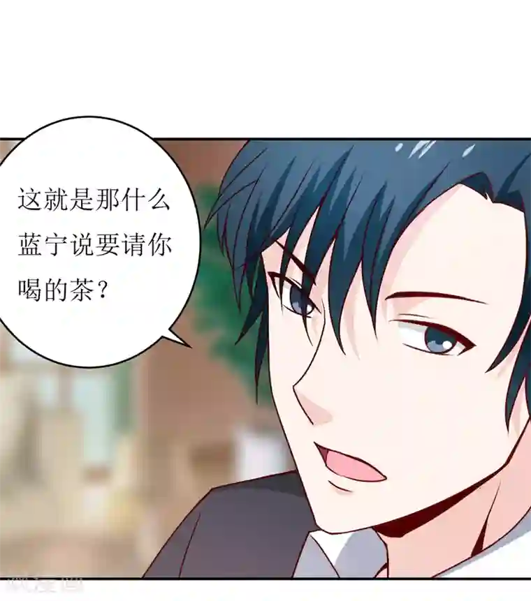 嗜血老公：错嫁新娘休想逃第78话 醋意