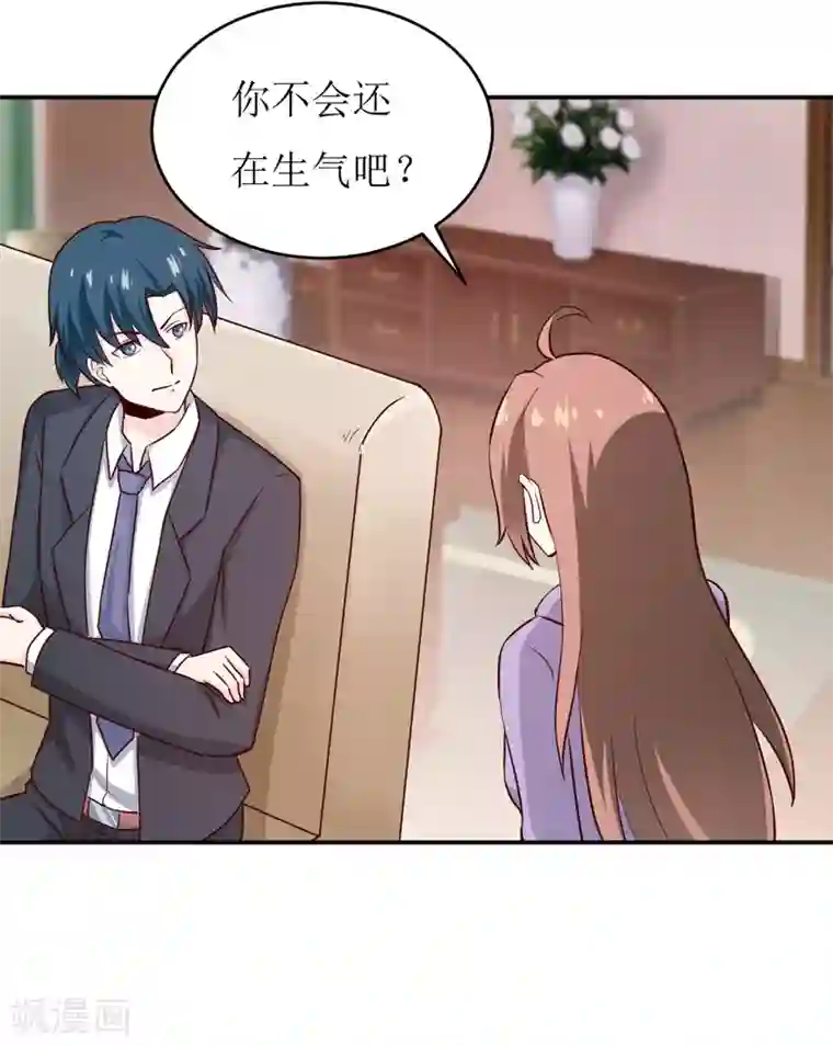 嗜血老公：错嫁新娘休想逃第78话 醋意