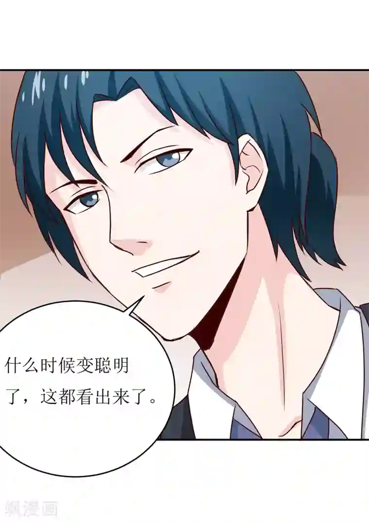 嗜血老公：错嫁新娘休想逃第78话 醋意