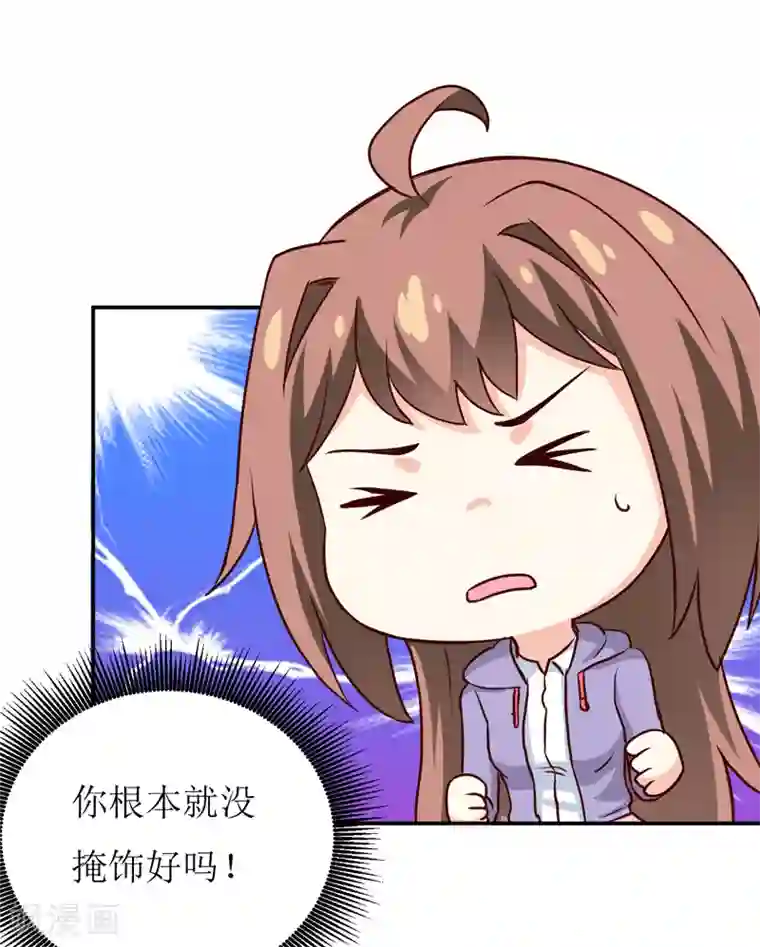 嗜血老公：错嫁新娘休想逃第78话 醋意