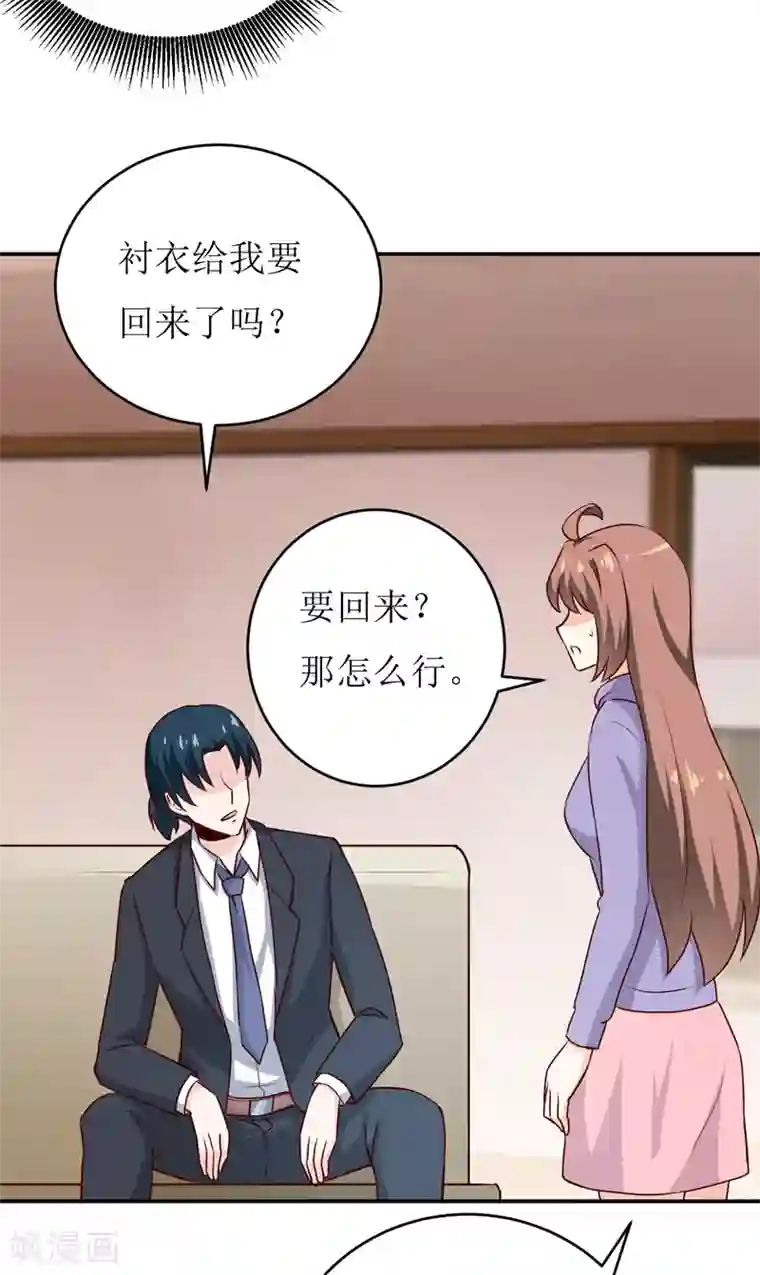 嗜血老公：错嫁新娘休想逃第78话 醋意