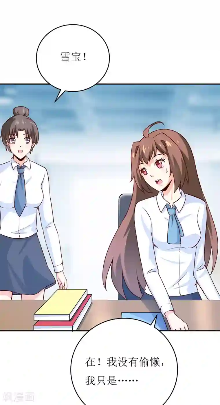 嗜血老公：错嫁新娘休想逃第78话 醋意