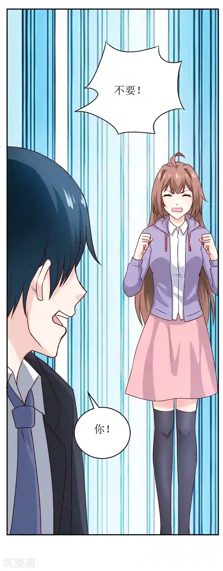 嗜血老公：错嫁新娘休想逃第78话 醋意