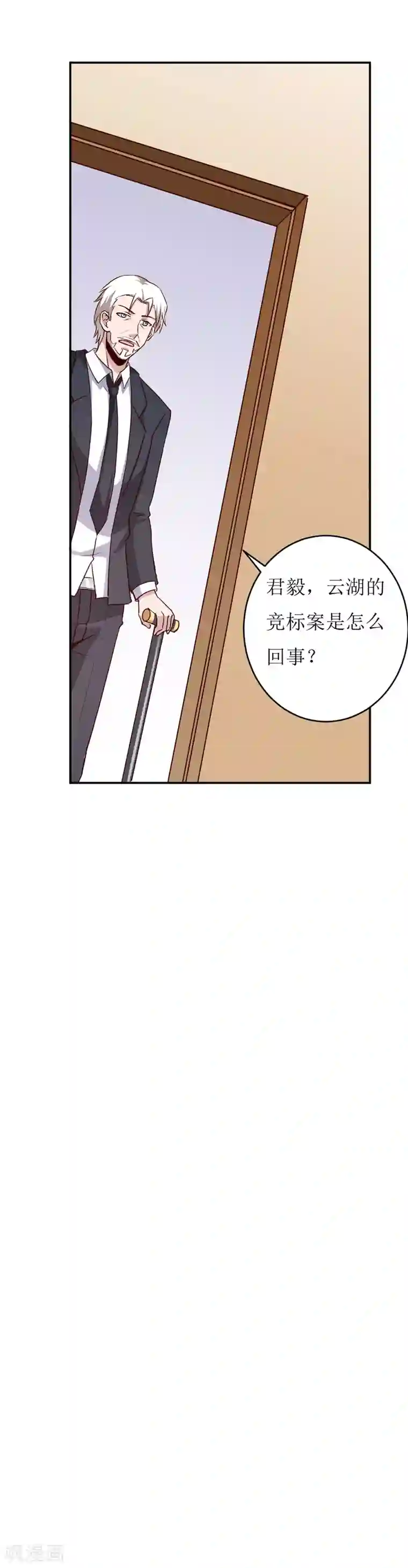 嗜血老公：错嫁新娘休想逃第78话 醋意