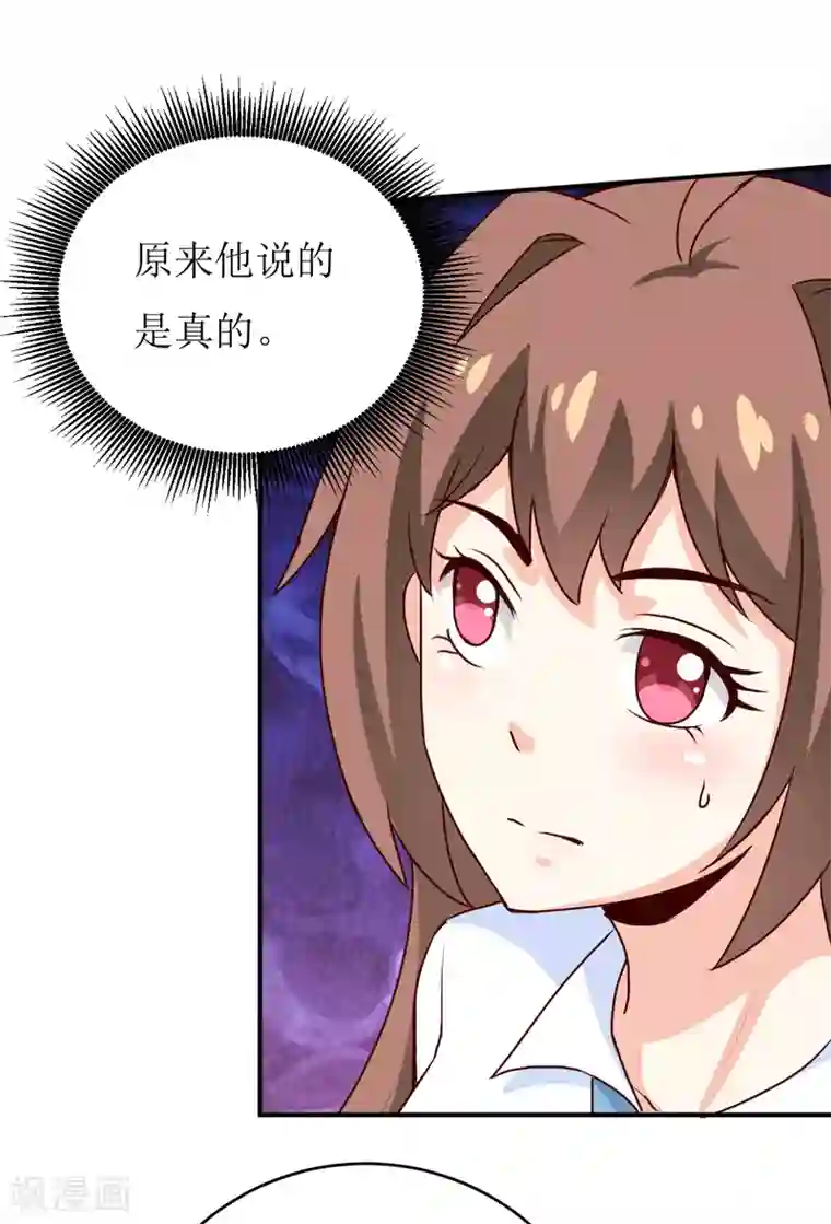 嗜血老公：错嫁新娘休想逃第78话 醋意