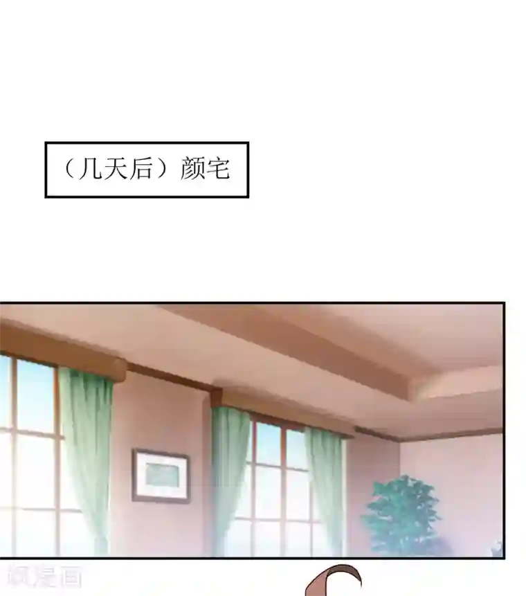 嗜血老公：错嫁新娘休想逃第78话 醋意