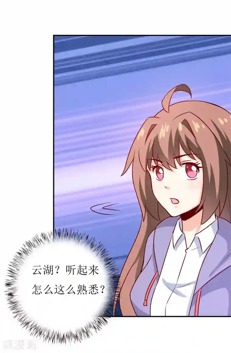 杨紫腿毛多第79话 换血