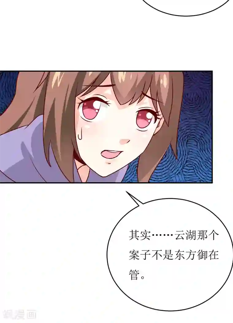 杨紫腿毛多第79话 换血