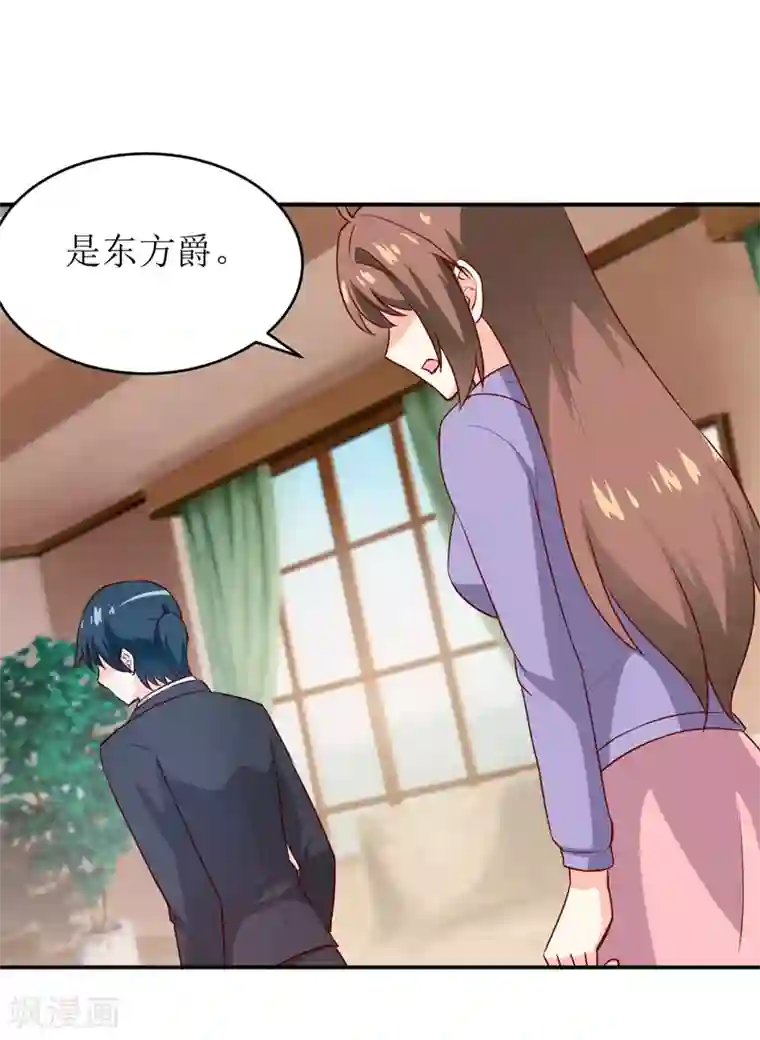 嗜血老公：错嫁新娘休想逃第79话 换血