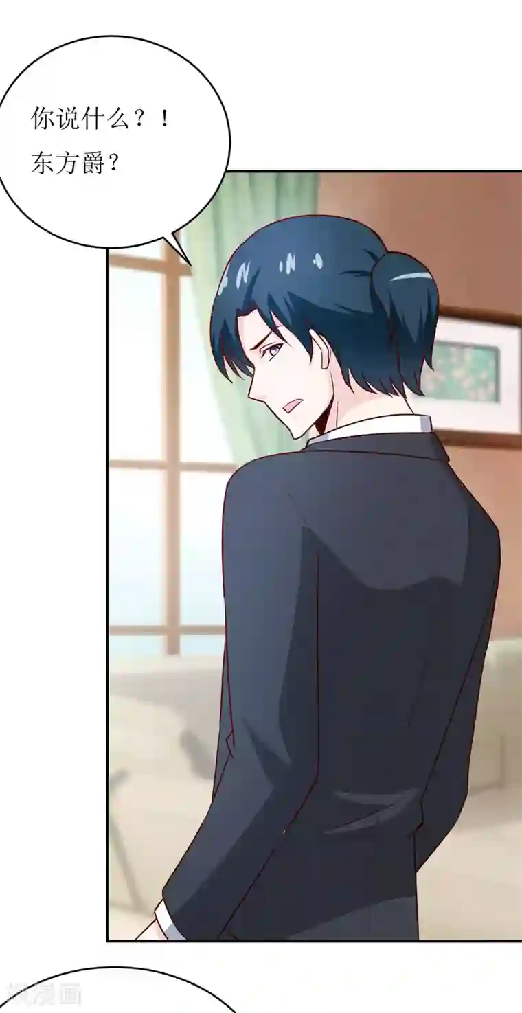 嗜血老公：错嫁新娘休想逃第79话 换血