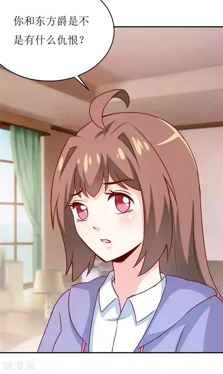 杨紫腿毛多第79话 换血