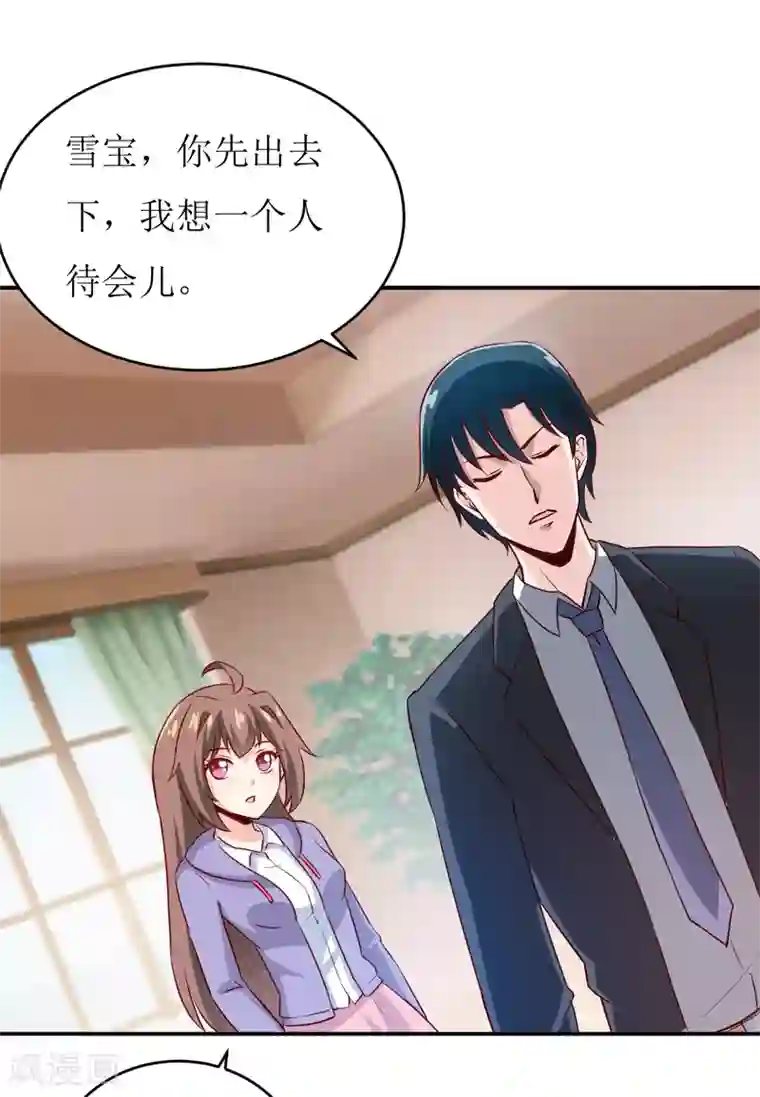 嗜血老公：错嫁新娘休想逃第79话 换血