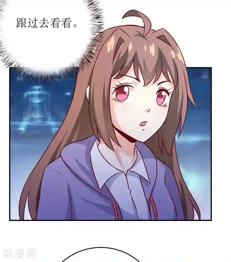 杨紫腿毛多第79话 换血