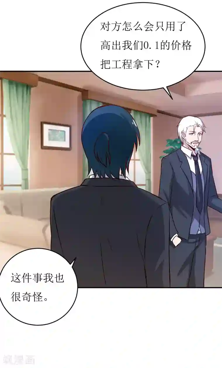 嗜血老公：错嫁新娘休想逃第79话 换血