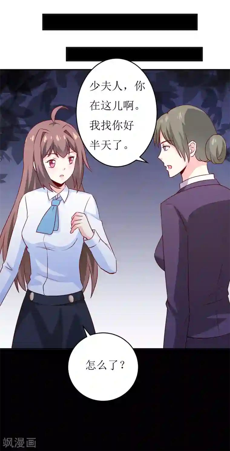 杨紫腿毛多第79话 换血