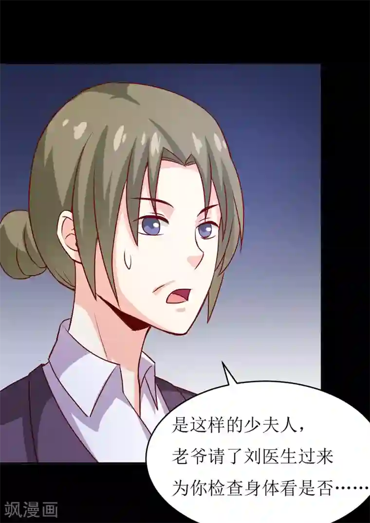 杨紫腿毛多第79话 换血