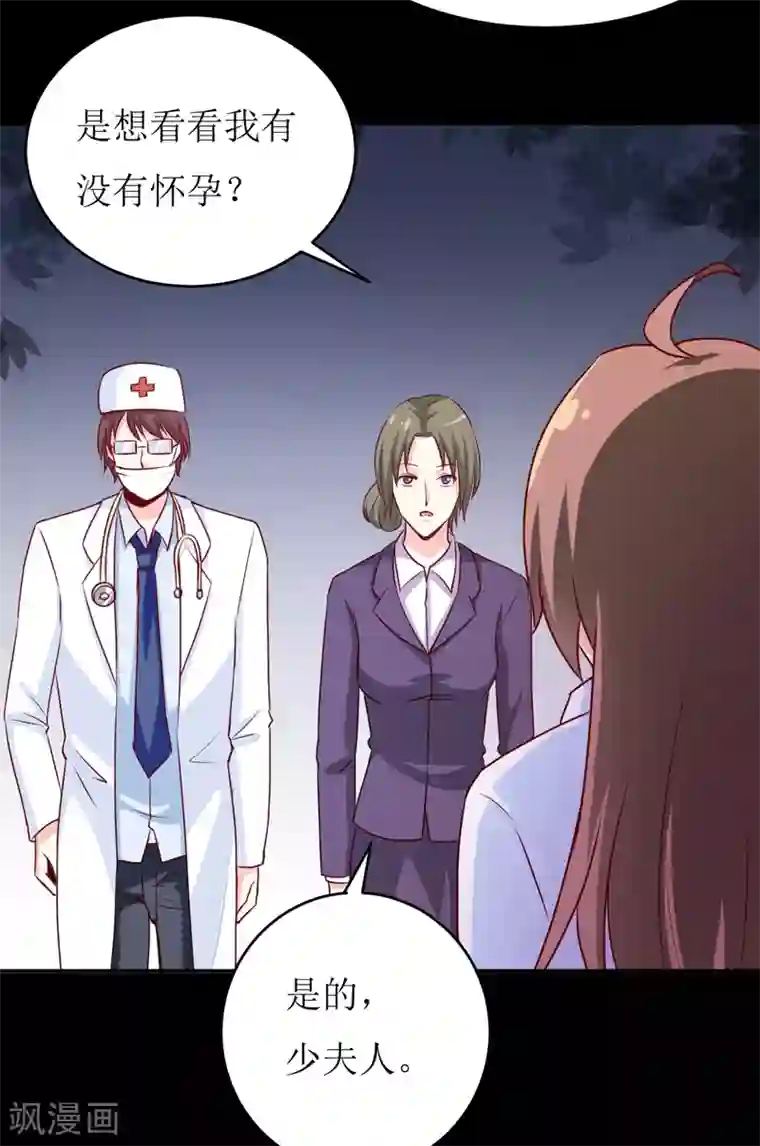 嗜血老公：错嫁新娘休想逃第79话 换血