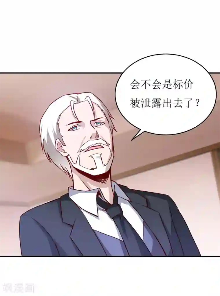 嗜血老公：错嫁新娘休想逃第79话 换血