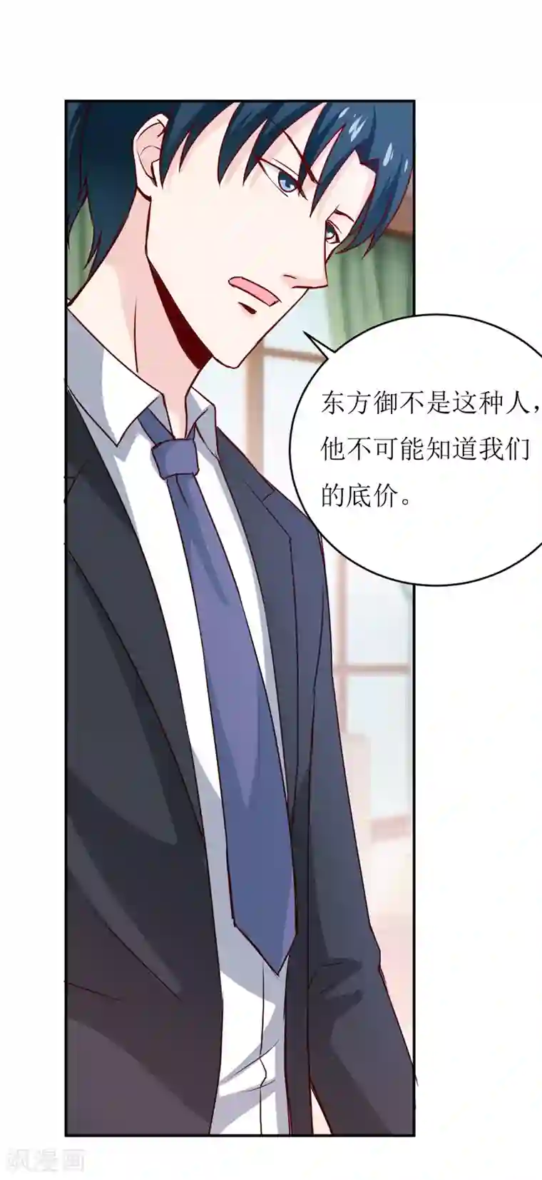 嗜血老公：错嫁新娘休想逃第79话 换血